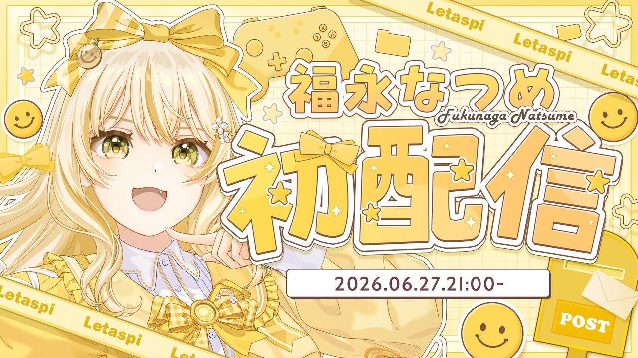 初配信】みんなと成長していく物語の1ページ目！【レタスピ #福永 ...