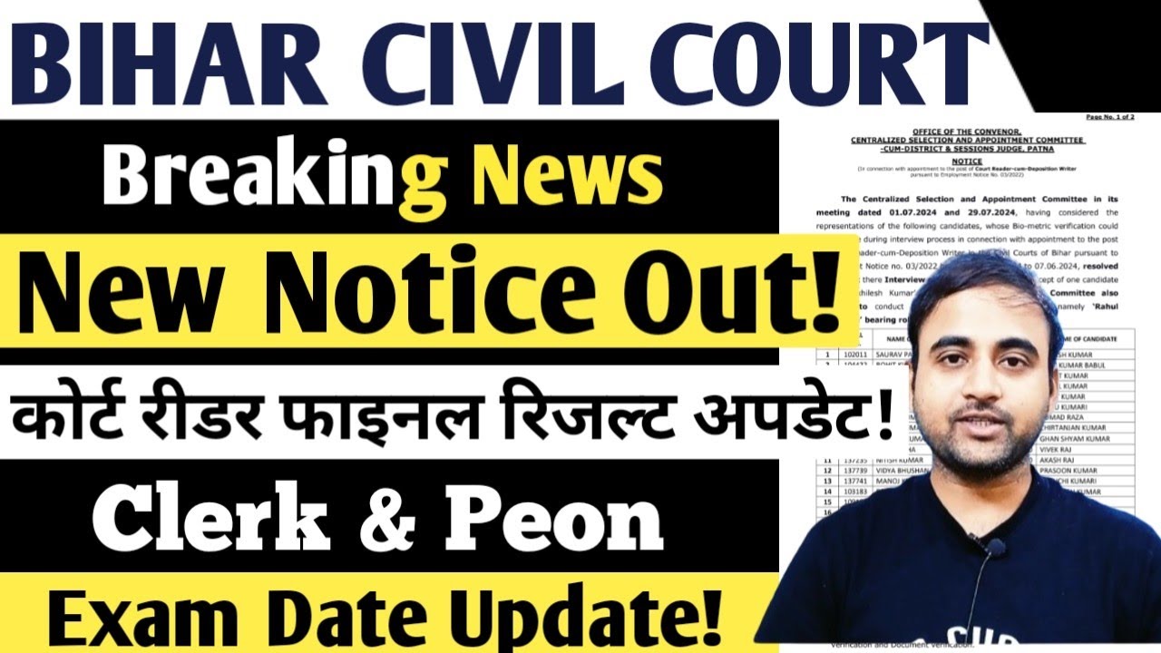 bihar-civil-court-reader-result-bihar-civil-court-exam-date-bihar