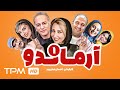 سریال کمدی ایرانی آرماندو با بازی علی اوجی مرجانه گلچین منوچهر هادی و علیرضا استادی قسمت ۱ 