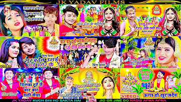 Bansidhar Chaudhary & Prince Priya New Chhath Song - Nonstop Jukebox 2022 - JK Yadav Films