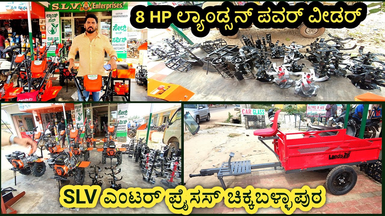 8HP Self starter Power Weeder Price Features and Specifications ||  SLV Enterprises Chikkaballapura