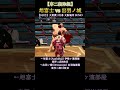 【序二段取組】 旭富士 vs 出羽ノ城❗【大相撲 3月春場所 2026年 】 Sumo