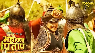 महाराणा प्रताप और मुगलों में छिड़ा युद्ध | Maharana Pratap | Hindi TV Serial