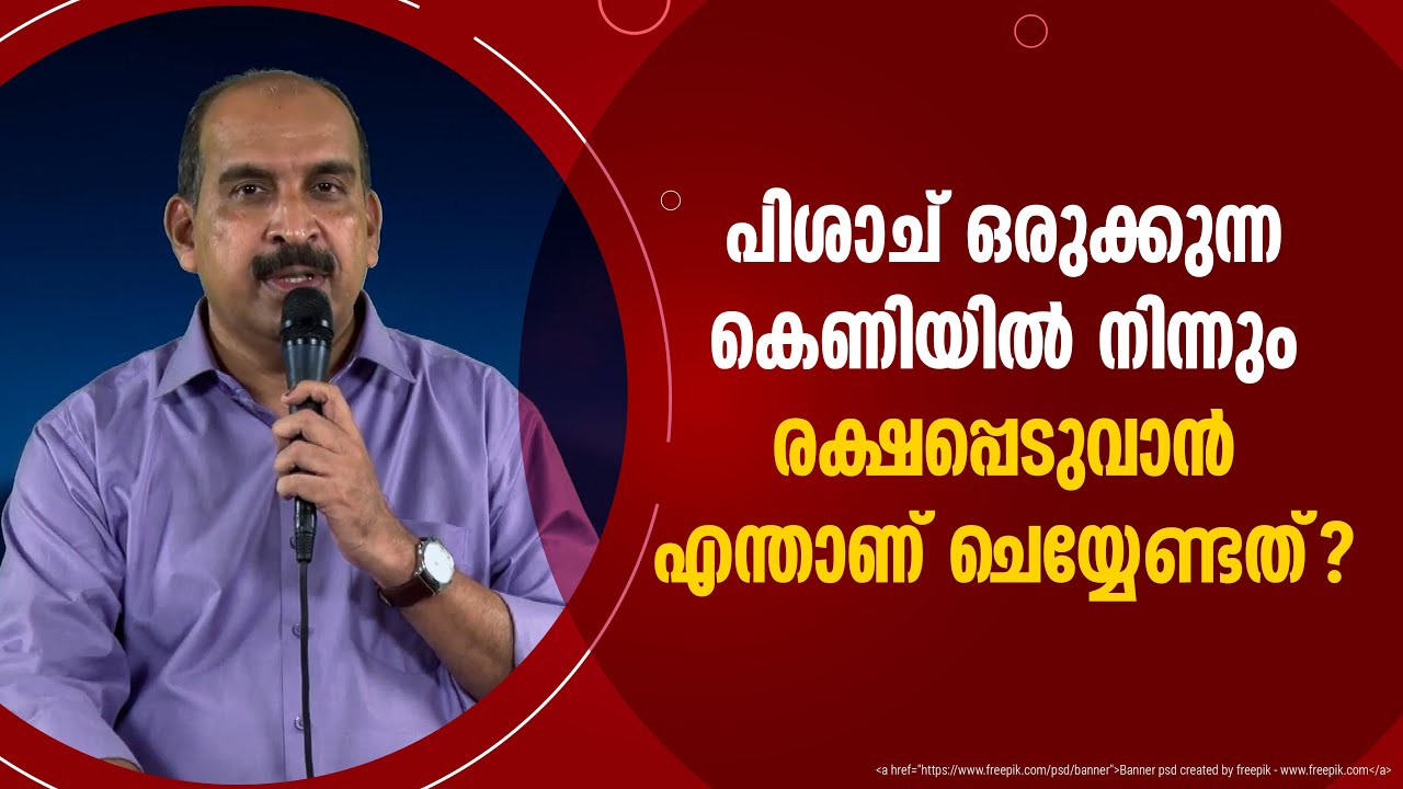 Yeshu Aarilum Valiyavan | EPS:485 | Sabu Aaruthotty | ShalomTV