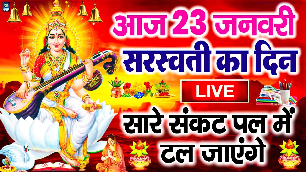 LIVE :शनिवार भक्त्ति -आज शाम इस वंदना को सुनने से शनिदेव जी प्रसन्न होकर सभी मनोकामनापूर्ण करते है