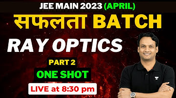 Ray Optics One Shot Part 2 | JEE Main 2023 Crash Course | Ray Optics JEE Main 2023 | NKC Sir