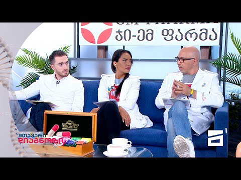 მთავარი დიაგნოზი - 24.07.2022