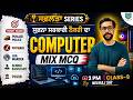 Computer Mix MCQ | Computer Class for Patwari, Punjab Police, Jail warder & Other Exams | Neeraj Sir