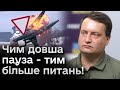 ⚡👀 Падіння Іл-76: Росія так і не показує доказів своєї &quot;версії&quot;! Розмова з Андрієм Юсовим