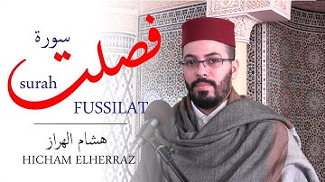 هشام الهراز سورة فصلت كاملة |  Surah FUSSILAT FullHD