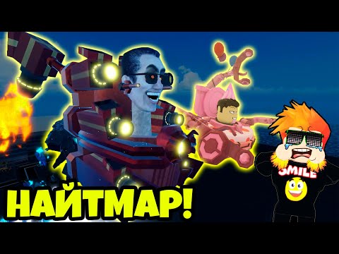 КАК ПРОЙТИ ИВЕНТ НАЙТМАР в СОЛО в Skibi Defense Roblox