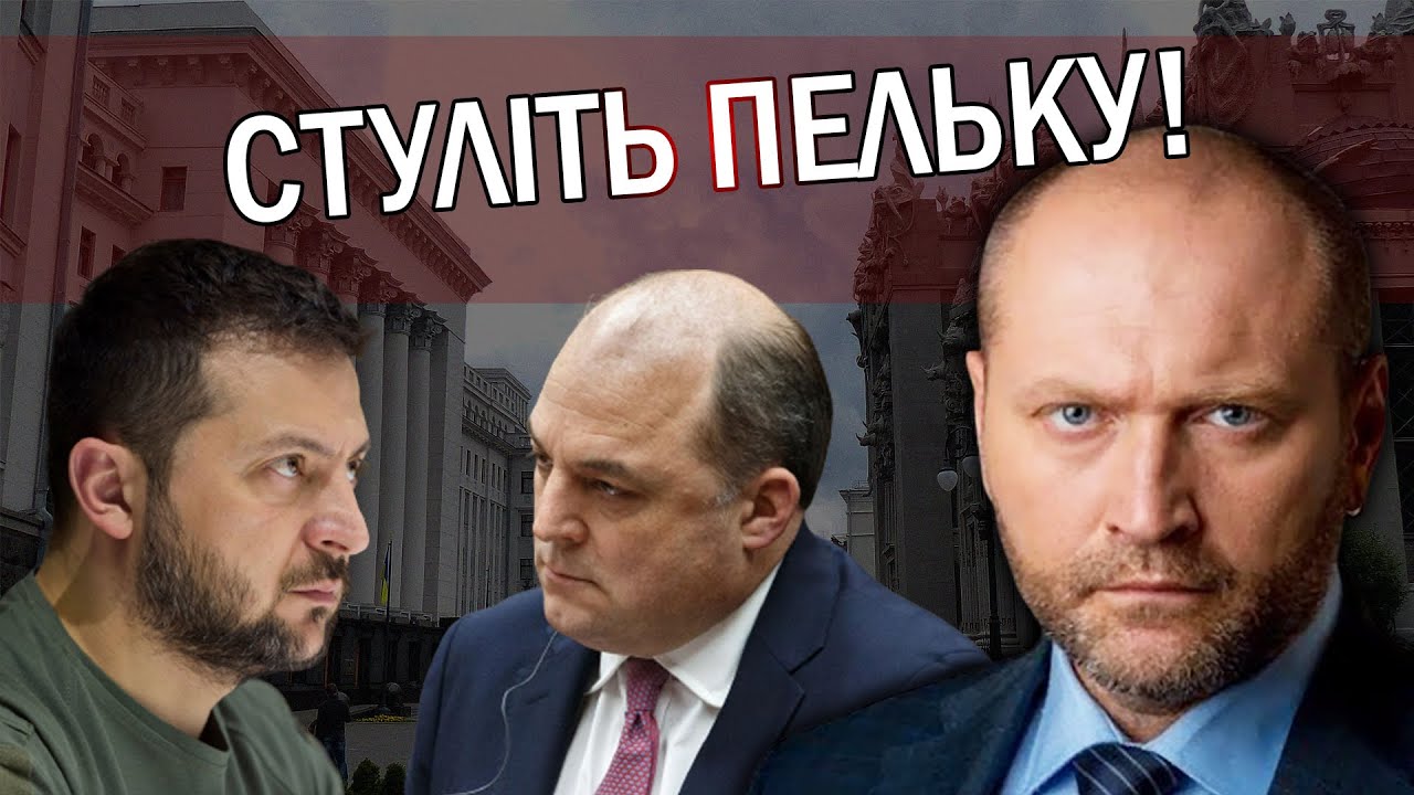 💥БЕРЕЗА: Виходки Зеленського ШОКУЮТЬ! Гроші на снаряди ЗАРИЛИ в АСФАЛЬТ ...