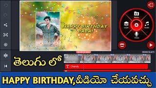 happy birthday editing in kinemaster new Video editing Magic Light Effect kinemaster in telugu