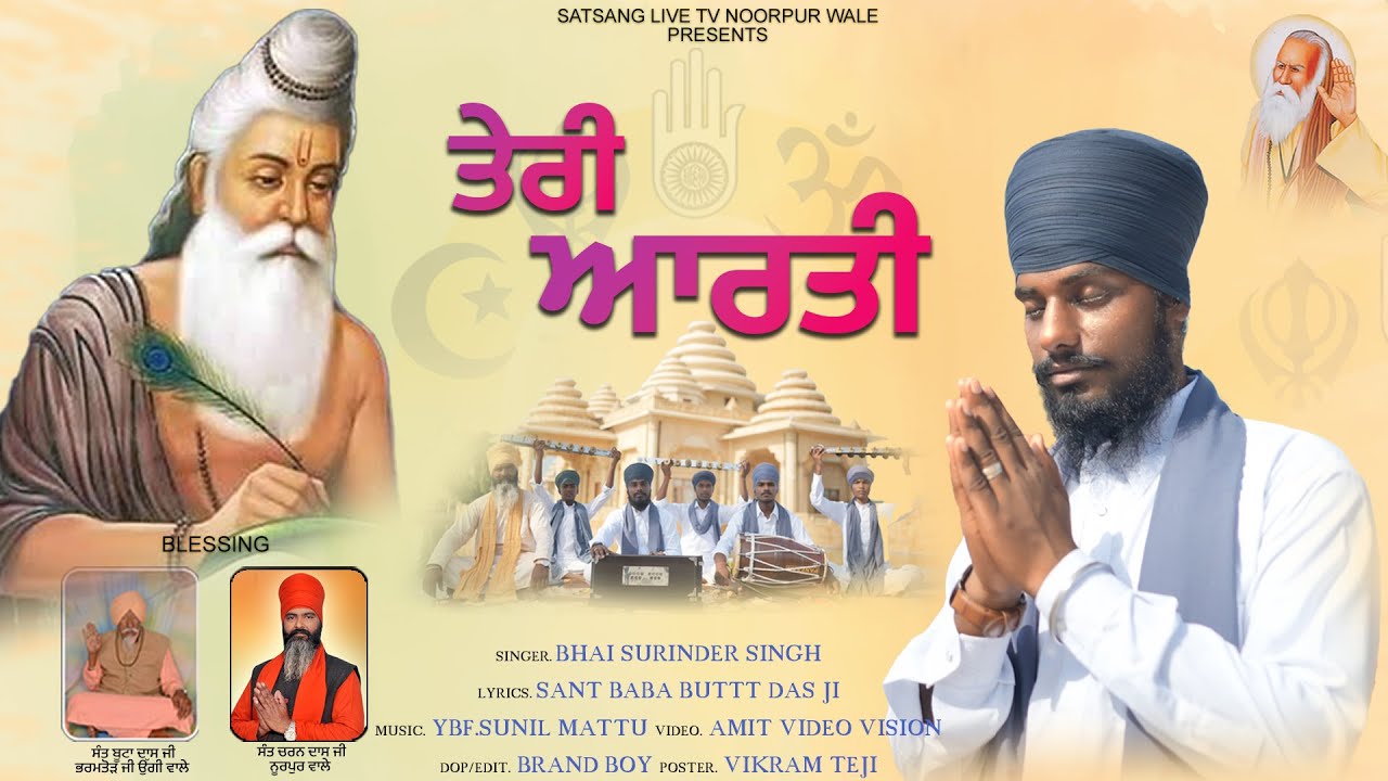 NEW BHAGWAN VALMIKI BHAJAN 2023  TERI AARTI  BHAI SURINDER SINGH   Originals