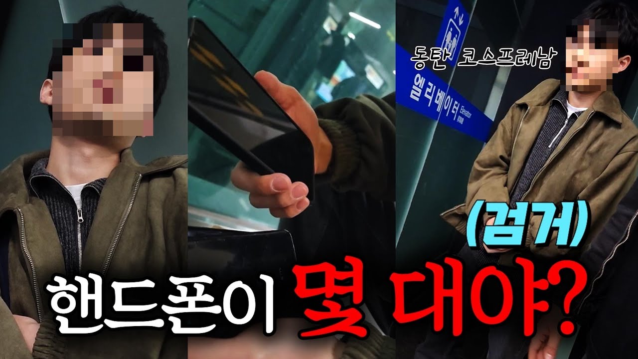 이런놈은 또 처음 봅니다. 뻔뻔하게 나오다가 개털리는 몰카범 (검거) #121