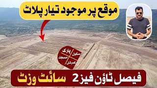 Faisal Town Phase 2 | On Ground Ready Plots | visit 2026