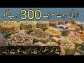 Dry fruits wholesale market in lahore | Akbri mandi market | Cheap price dry fruits cash on delivery