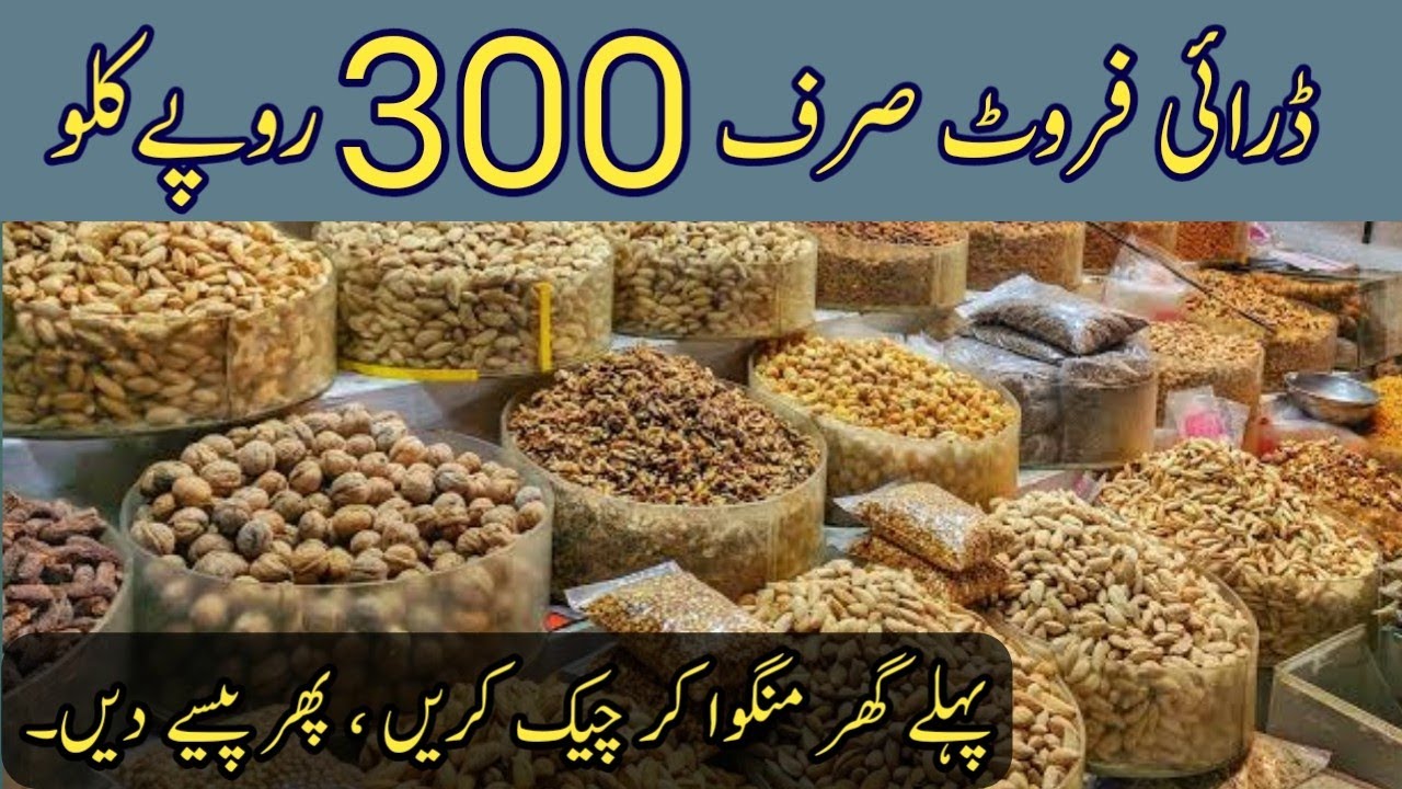 Dry fruits wholesale market in lahore Akbri mandi market Cheap