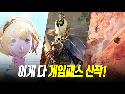   이러니저러니 해도 개쩌는 게임패스 최신작 라인업 공개 4K