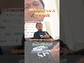 【貴重】名将はシーズン前にわかってる！？
