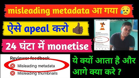 Misliding metadata problem solve kaise kare। How to solve Misleading metadata। YouTube new policy ।।