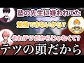 【珍走団APEXまとめ】不憫なイッテツのエピソードにも高火力を放つ赤城ウェン【にじさんじ/切り抜き/赤城ウェン/佐伯イッテツ/宇佐美リト】