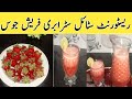 Strawberry juice recipe by flavour of mithas       resturant style juice