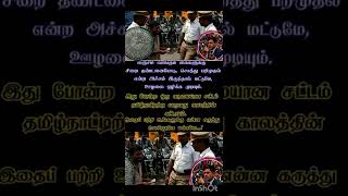 💸 லஞ்சம் வாங்கும் கைக்குள் சிக்கினால் என்ன ஆகும்? 😱 | உண்மை சம்பவம் | Awareness Video Tamil