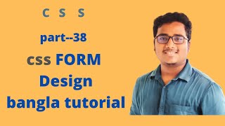 CSS FORM DESIGN bangla tutorial | part:38 | css form style | professional form design using css