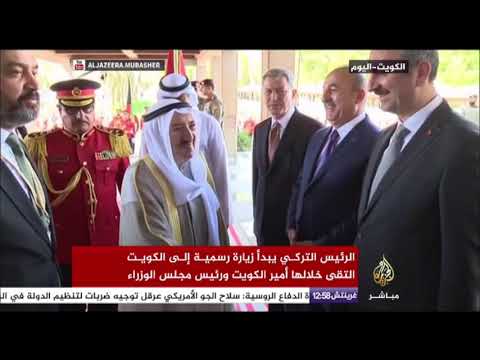 الرئيس التركي رجب طيب أردوغان يبدأ زيارة رسمية إلى الكويت