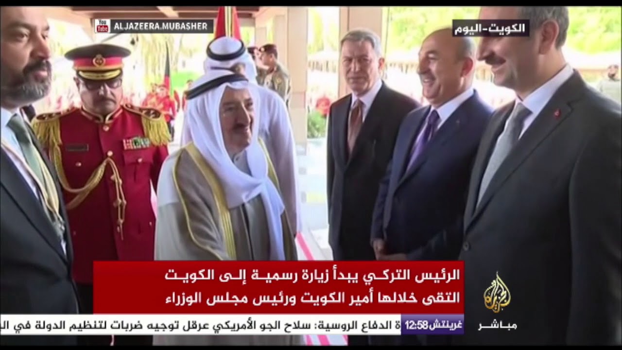 الرئيس التركي رجب طيب أردوغان يبدأ زيارة رسمية إلى الكويت