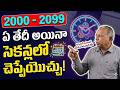 Find Any Day of Any Date (2000–2099) Without a Calendar | Just 10 Minutes! | SumanTV Education