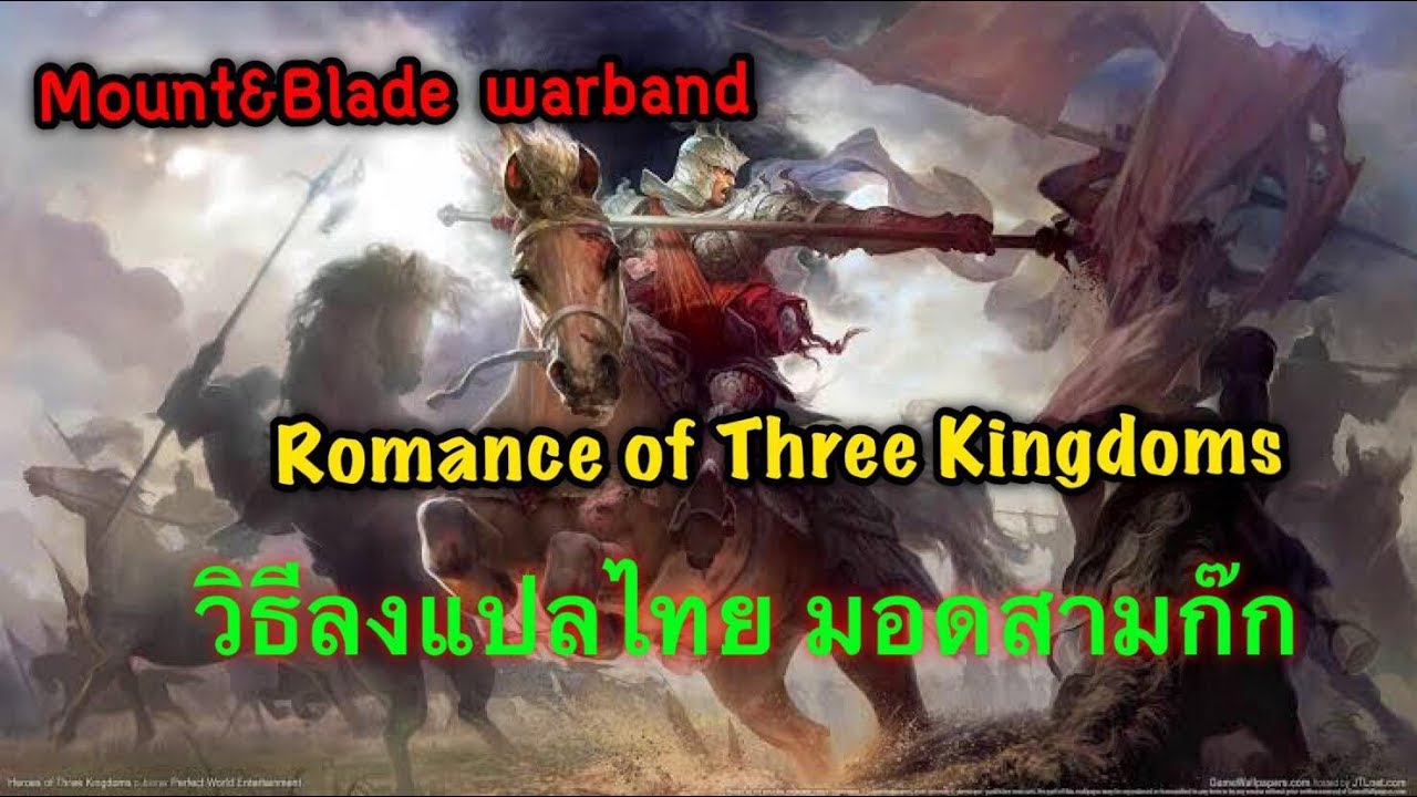 mount and blade warband mod ภาษา ไทย maps