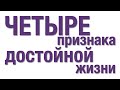 Жизнь достойная благовествования – Проповедь, Андреас Патц