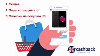 Мобильное приложение ePN Cashback screenshot 3