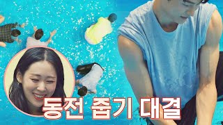 마지막 데이트가 걸린 게임! 잔근육 어필은 반칙이지~(ͼ̤͂ ͜ ͽ̤͂)✧  | 러브in 4회 | JTBC 220913 방송 screenshot 1