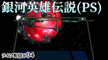 تحميل 最強銀河英雄伝説ゼロ Op Mp4 Mp3 تحميل 最強銀河英雄伝説ゼロ Op Mp4 Mp3