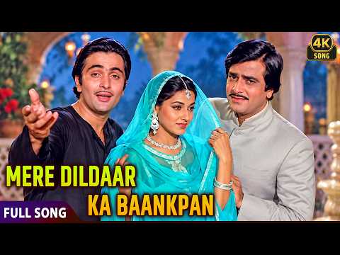Mere Dildaar Ka Baakpan Allah Allah❤| Deedar-E-Yaar | Kishore Kumar & Mohammed Rafi | 80s Classic 4k