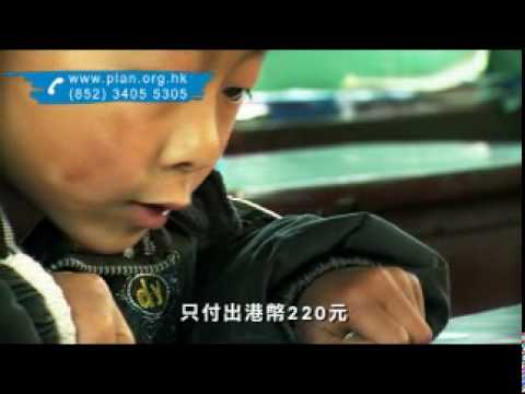 Plan國際培幼會: 張堅庭陝西探訪之旅