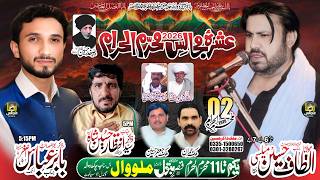 🔴Live Ashra Muharram 2026 || 2 Muharam 2026 Imam Bargah Mallowal nzd Kotli Loharan Sialkot