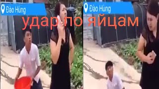 Топ 5 ударов по яйцам