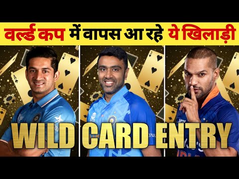 Shikhar Dhawan Return In World Cup? | World Cup 2023 | Indian Team | Cricket | Benefit of you
