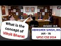UPSC CSE 2024 Mock Interview Of Abhishek Singh, IAS | AIR - 78 #upscmockinterview