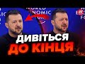 🔥Послухайте! ЗЕЛЕНСЬКИЙ розмазав ПУТІНА / Реакція на ЗАПИТАННЯ