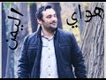 جديد وحصري هواي اليمن امين حاميم 2017 HD 