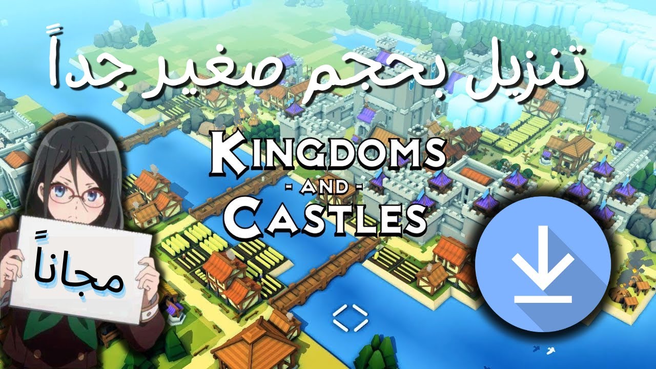تنزيل لعبة kingdoms and castles مجانا وبحجم صغير جدا - YouTube