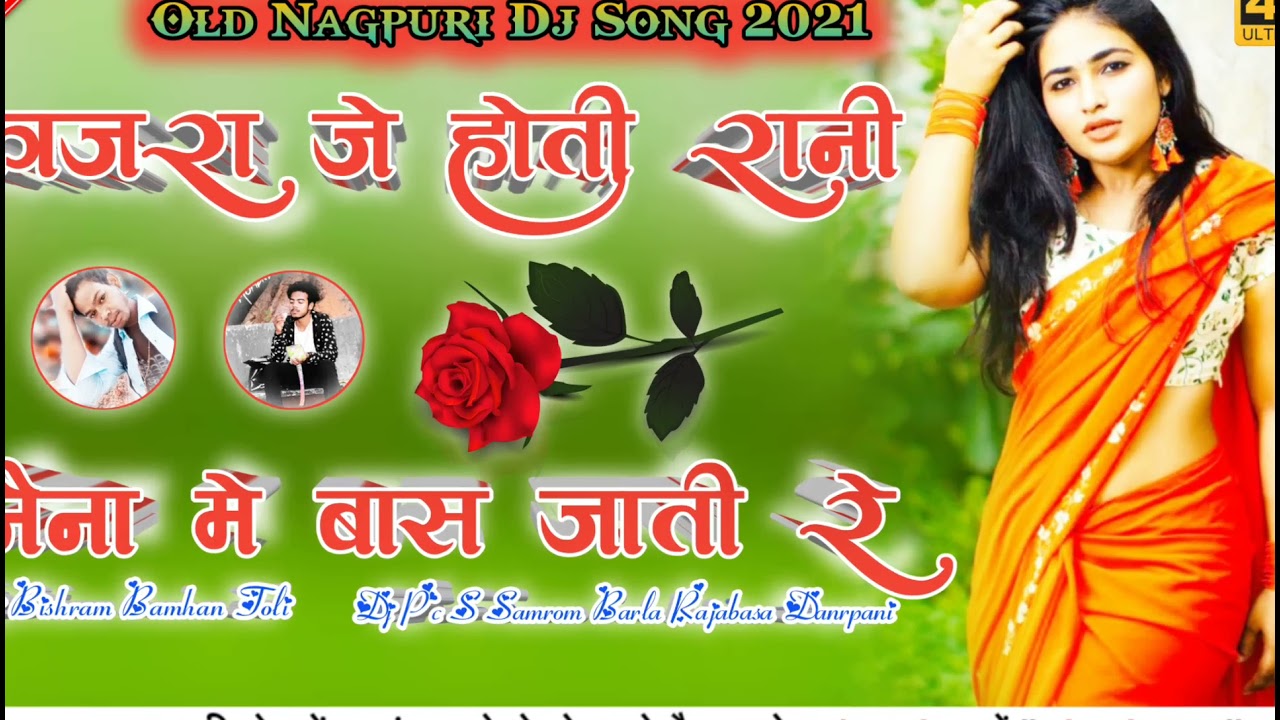 OLD NAGPURI DJ VIDEO SONG 2021            Dj Bishram Bamhan Toli