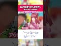 【めざせポケモンマスター -with my friends- / サトシ(CV:松本梨香)】アウトロ アカペラで歌ってみた! 歌い方ポイント解説・歌詞付き #shorts