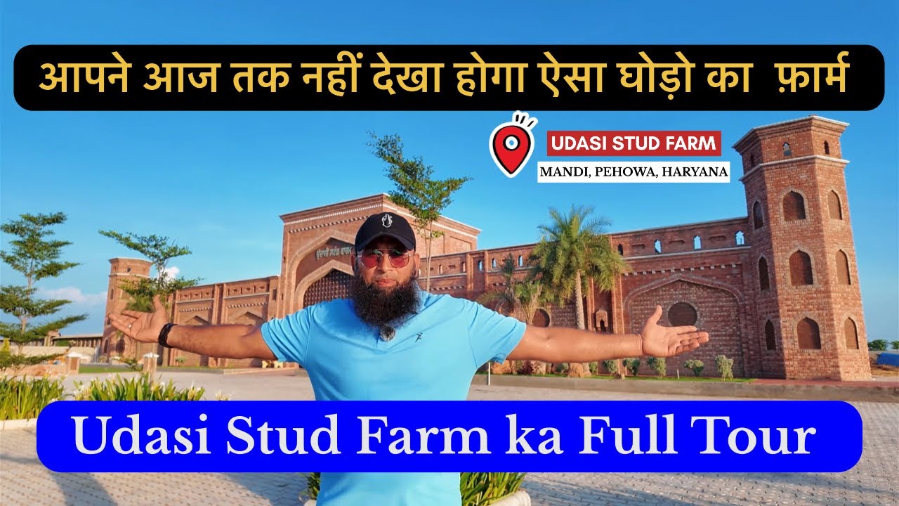 आपने आज तक नहीं देखा होगा ऐसा घोड़ो का  फ़ार्म ,Udasi Stud Farm ka Full Tour ,