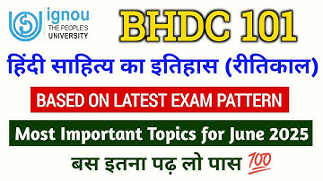 BHDC 101 Important Questions June 2025 | हिंदी साहित्य का इतिहास |BHDC 101 Question Paper 2025 IGNOU